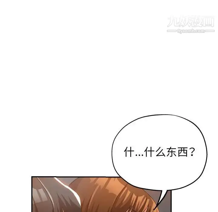 漫画《继母的姐妹们》第14话第38张图
