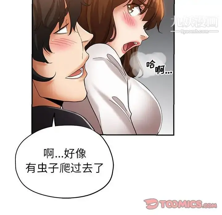 漫画《继母的姐妹们》第14话第39张图