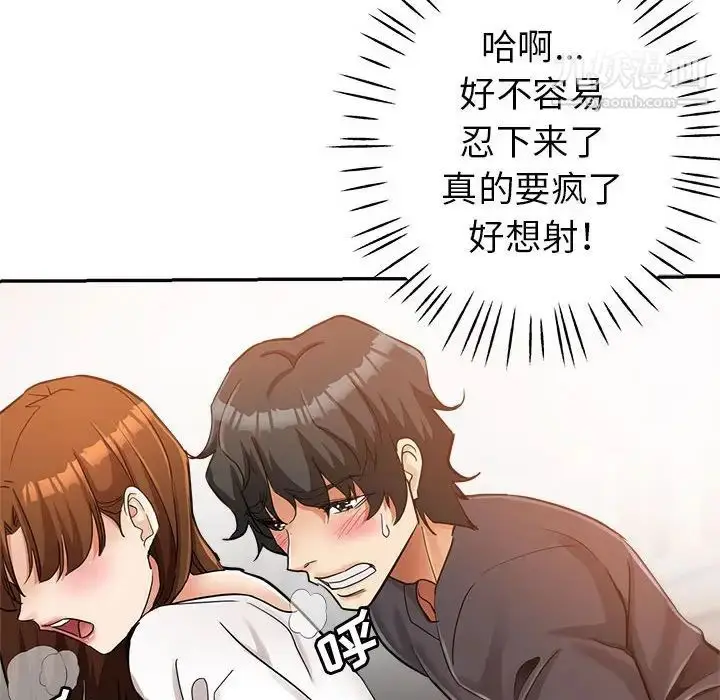 漫画《继母的姐妹们》第14话第44张图