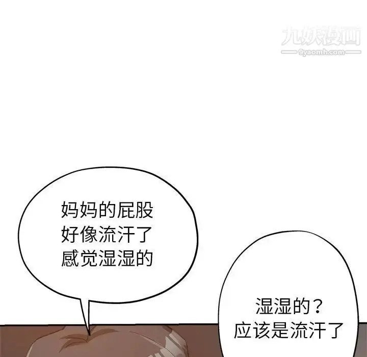 漫画《继母的姐妹们》第14话第47张图