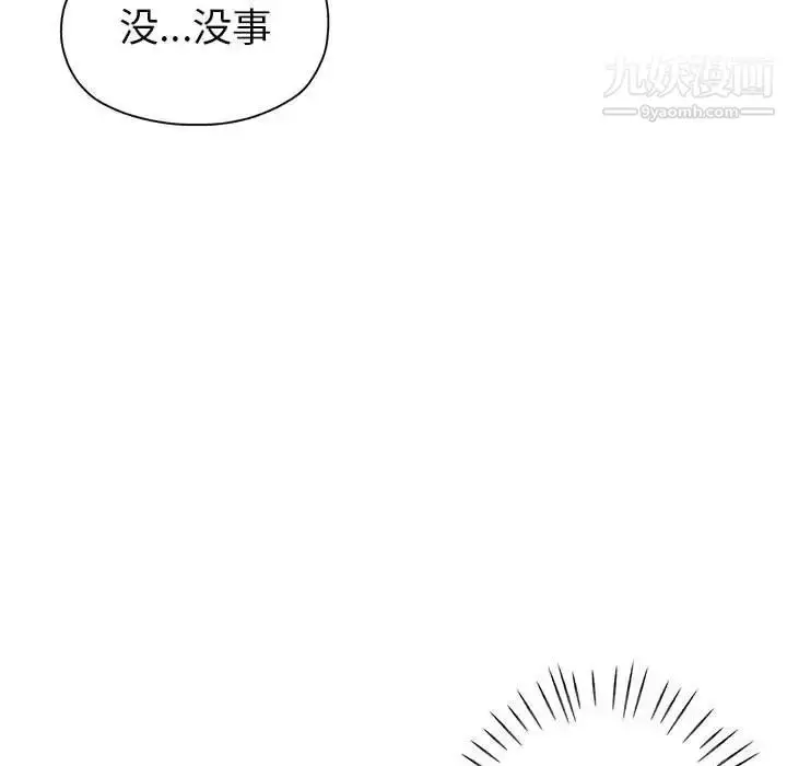 漫画《继母的姐妹们》第14话第59张图