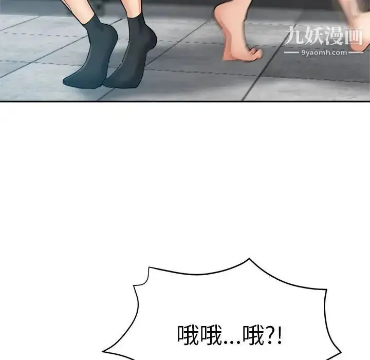 漫画《继母的姐妹们》第14话第6张图