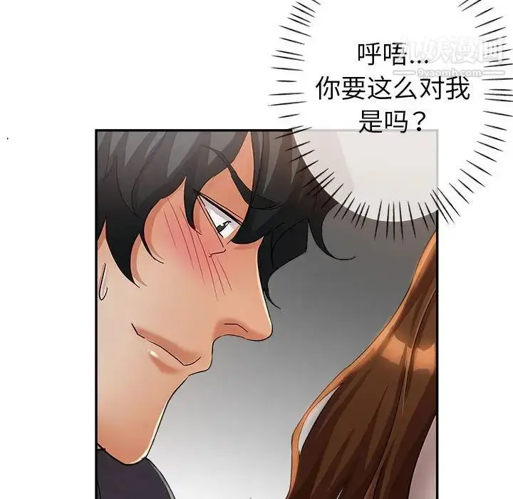 漫画《继母的姐妹们》第14话第60张图