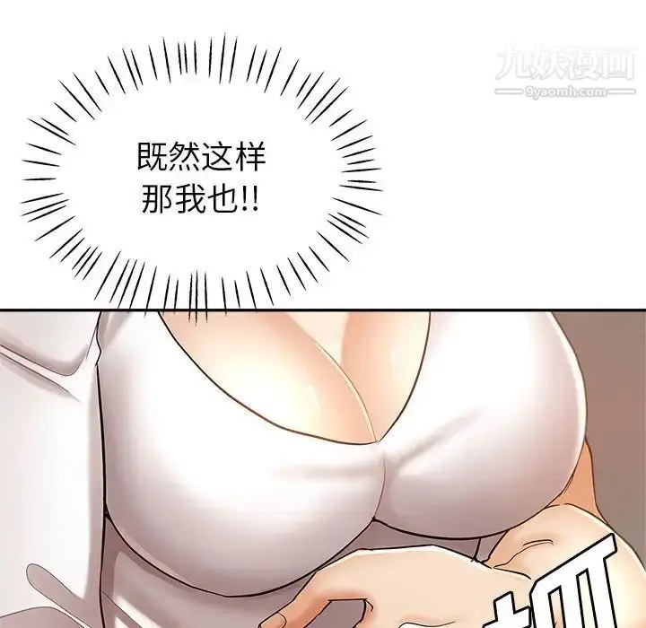 漫画《继母的姐妹们》第14话第62张图