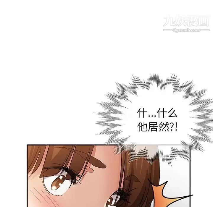 漫画《继母的姐妹们》第14话第64张图