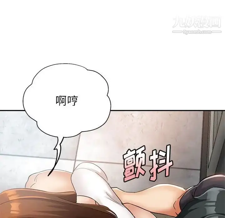 漫画《继母的姐妹们》第14话第74张图