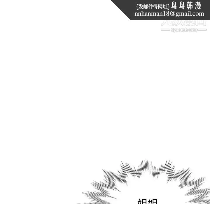 漫画《继母的姐妹们》第14话第82张图