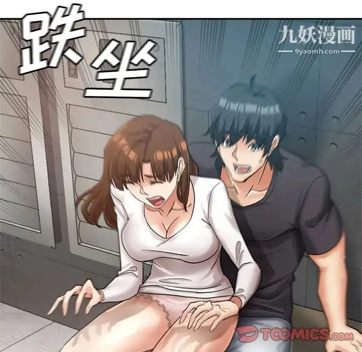 漫画《继母的姐妹们》第14话第9张图