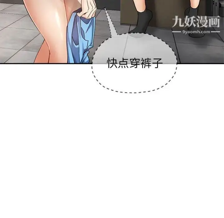 漫画《继母的姐妹们》第14话第96张图