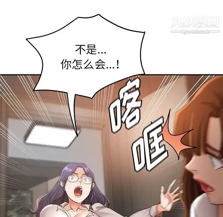 漫画《继母的姐妹们》第14话第97张图