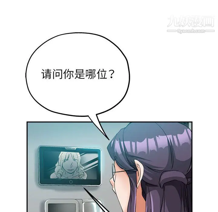 漫画《继母的姐妹们》第25话第10张图