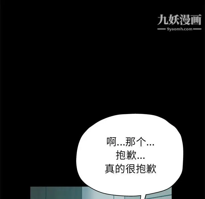 漫画《继母的姐妹们》第25话第140张图