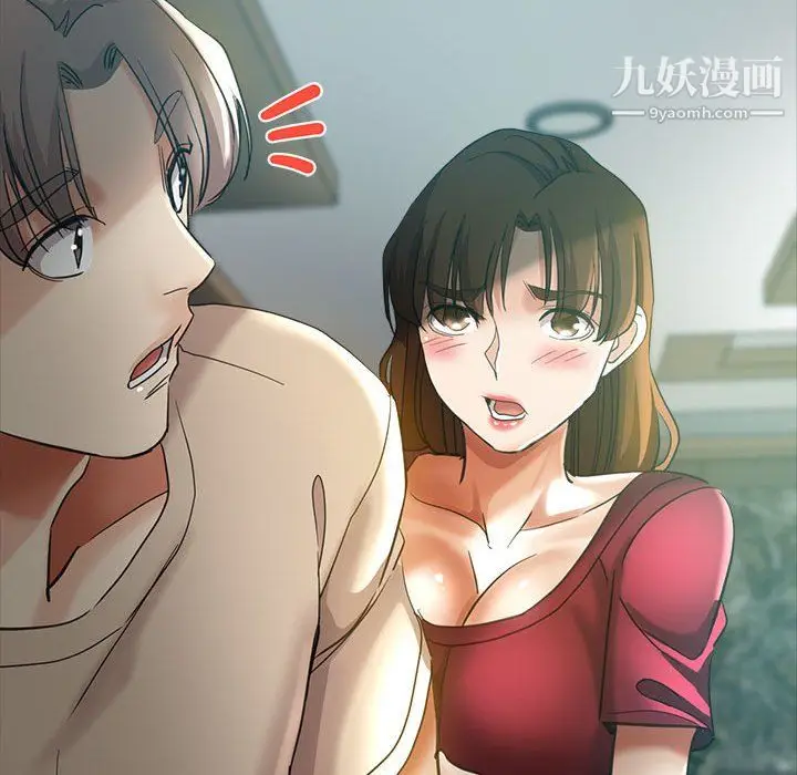 漫画《继母的姐妹们》第25话第144张图
