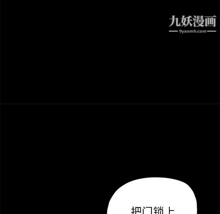 漫画《继母的姐妹们》第25话第146张图
