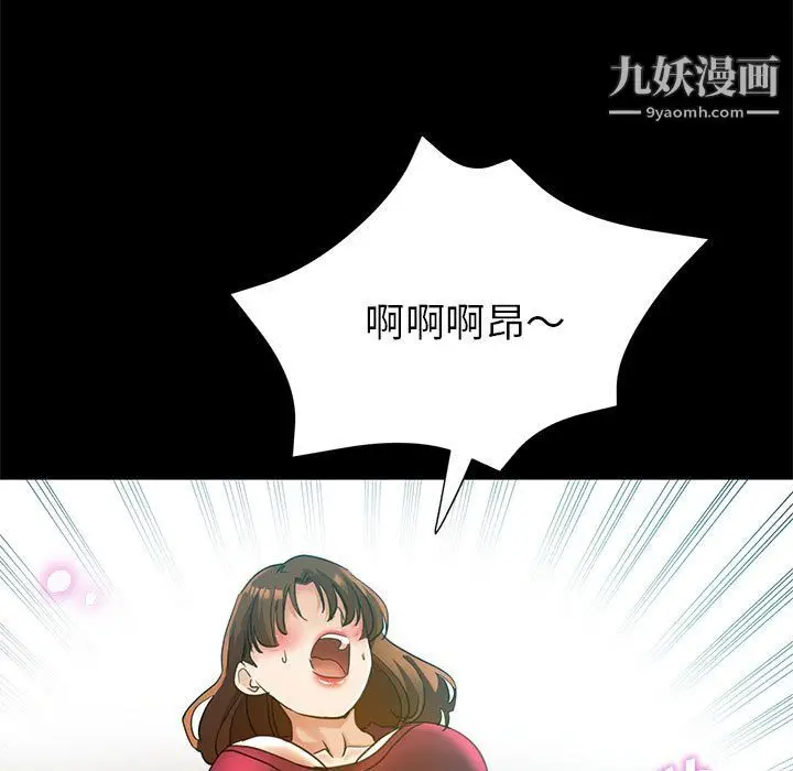 漫画《继母的姐妹们》第25话第159张图