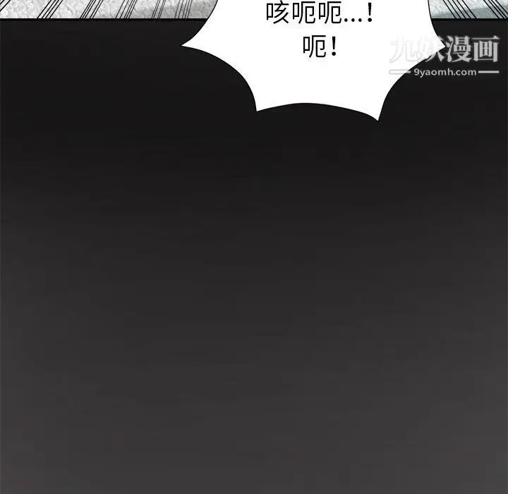 漫画《继母的姐妹们》第25话第171张图