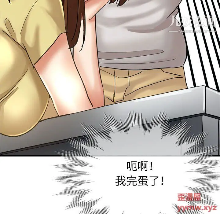 漫画《继母的姐妹们》第25话第176张图