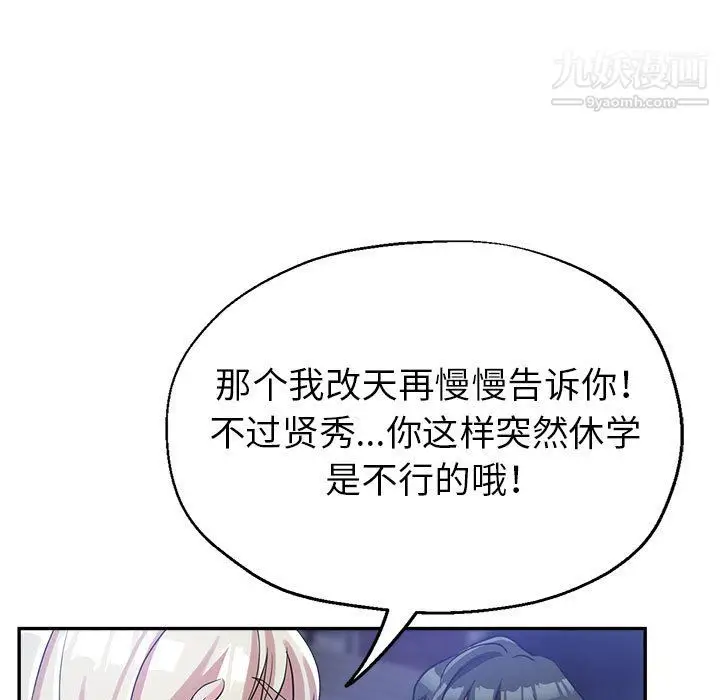 漫画《继母的姐妹们》第25话第22张图