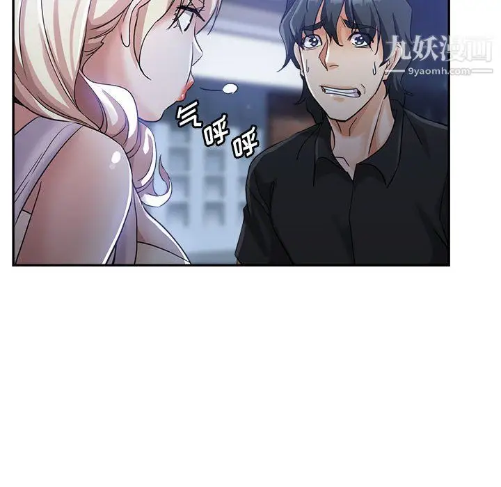 漫画《继母的姐妹们》第25话第23张图