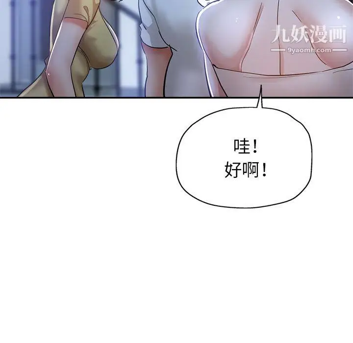 漫画《继母的姐妹们》第25话第30张图