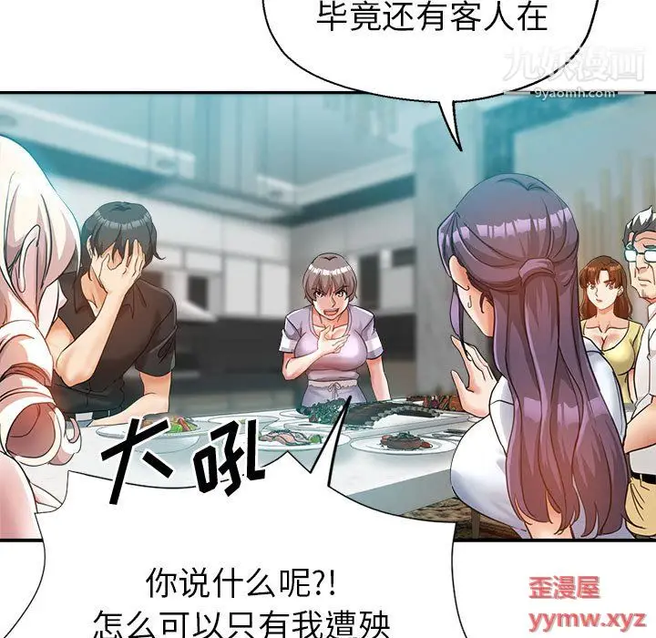 漫画《继母的姐妹们》第25话第32张图