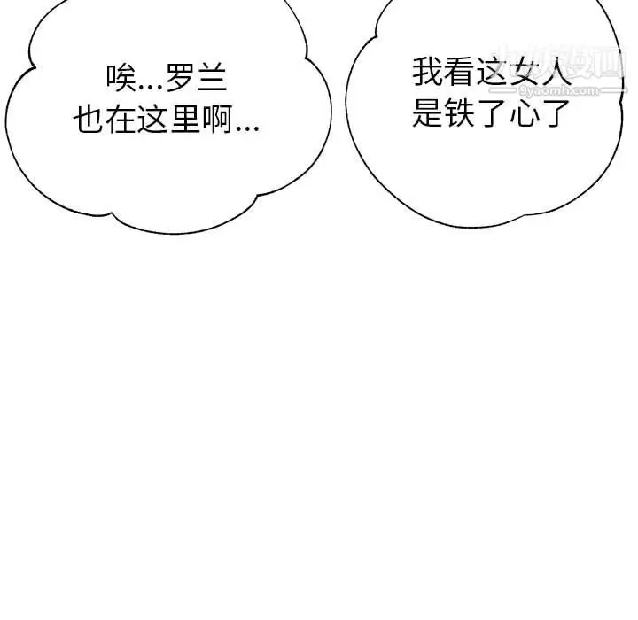 漫画《继母的姐妹们》第25话第36张图