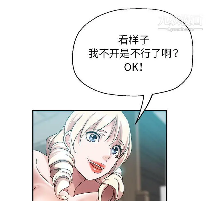 漫画《继母的姐妹们》第25话第42张图