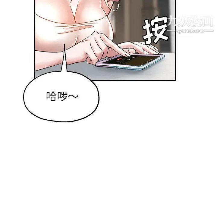 漫画《继母的姐妹们》第25话第43张图