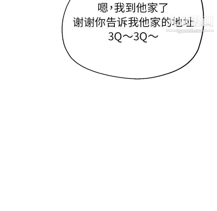 漫画《继母的姐妹们》第25话第46张图