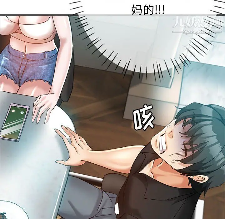 漫画《继母的姐妹们》第25话第48张图