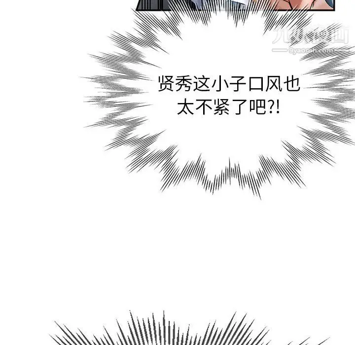 漫画《继母的姐妹们》第25话第54张图