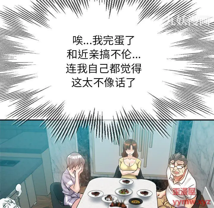 漫画《继母的姐妹们》第25话第55张图