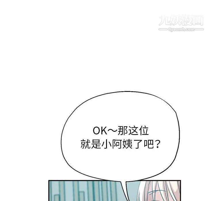 漫画《继母的姐妹们》第25话第65张图