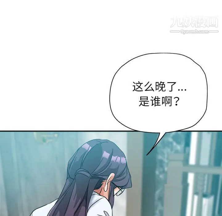 漫画《继母的姐妹们》第25话第7张图