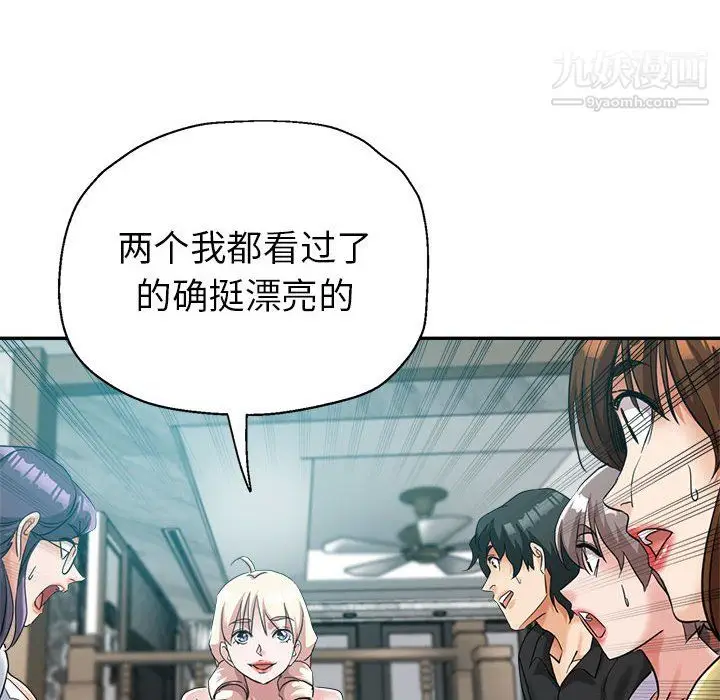 漫画《继母的姐妹们》第25话第70张图
