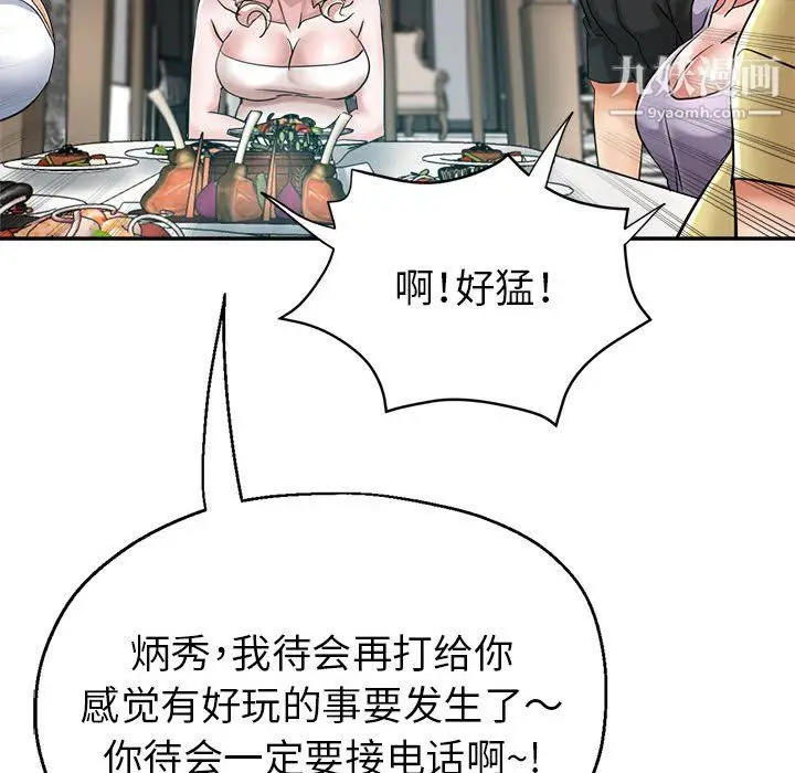 漫画《继母的姐妹们》第25话第71张图