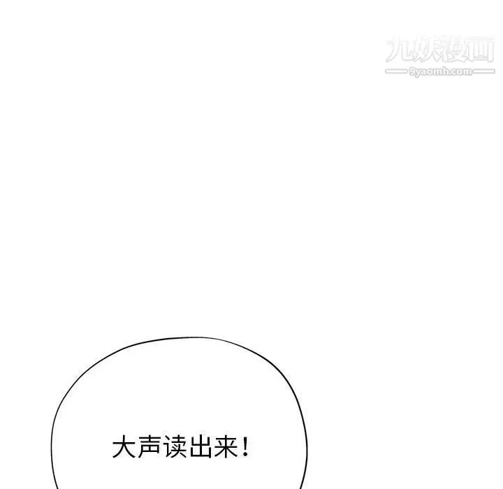 漫画《继母的姐妹们》第25话第83张图