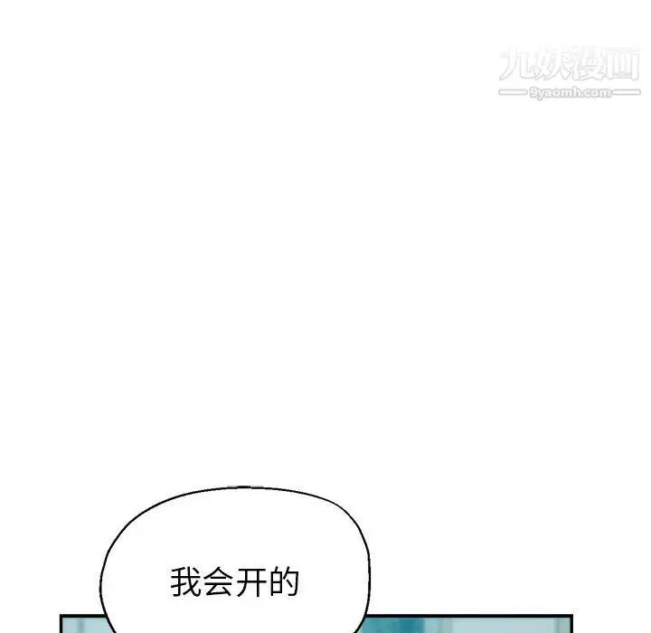 漫画《继母的姐妹们》第25话第98张图