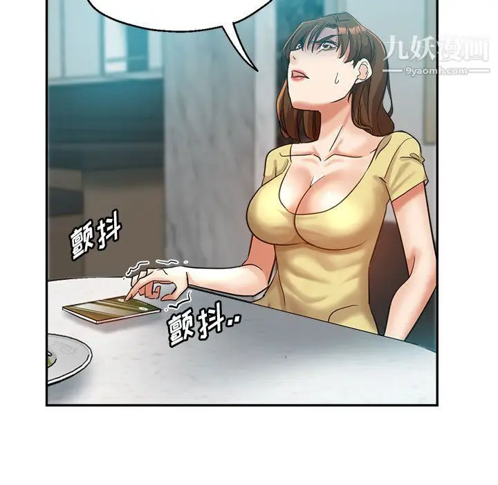 漫画《继母的姐妹们》第25话第99张图