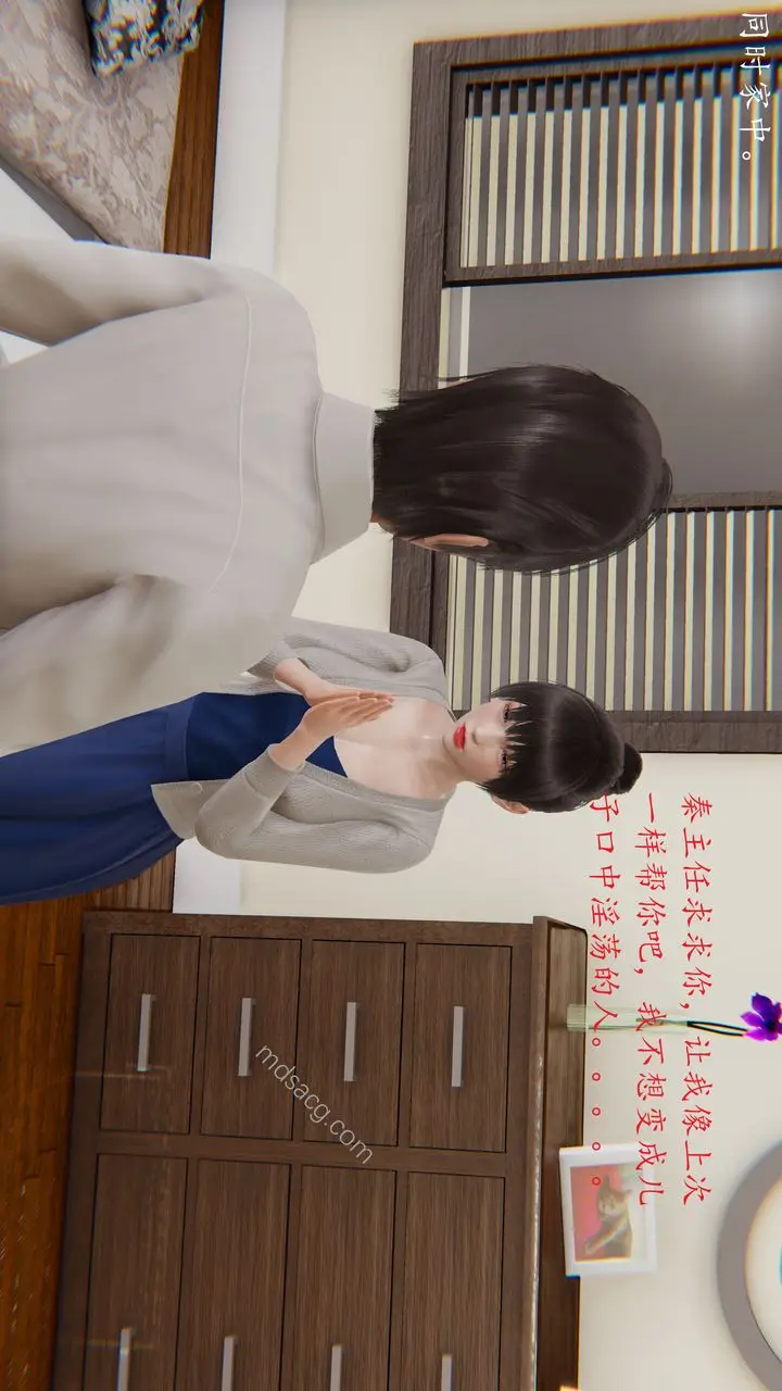 漫画《[3D]恋母》第02话第17张图
