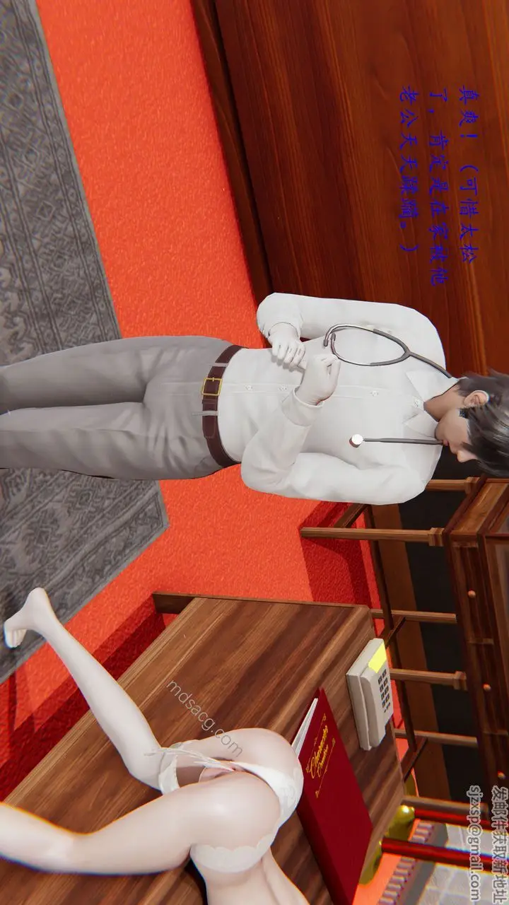漫画《[3D]恋母》第01话第12张图