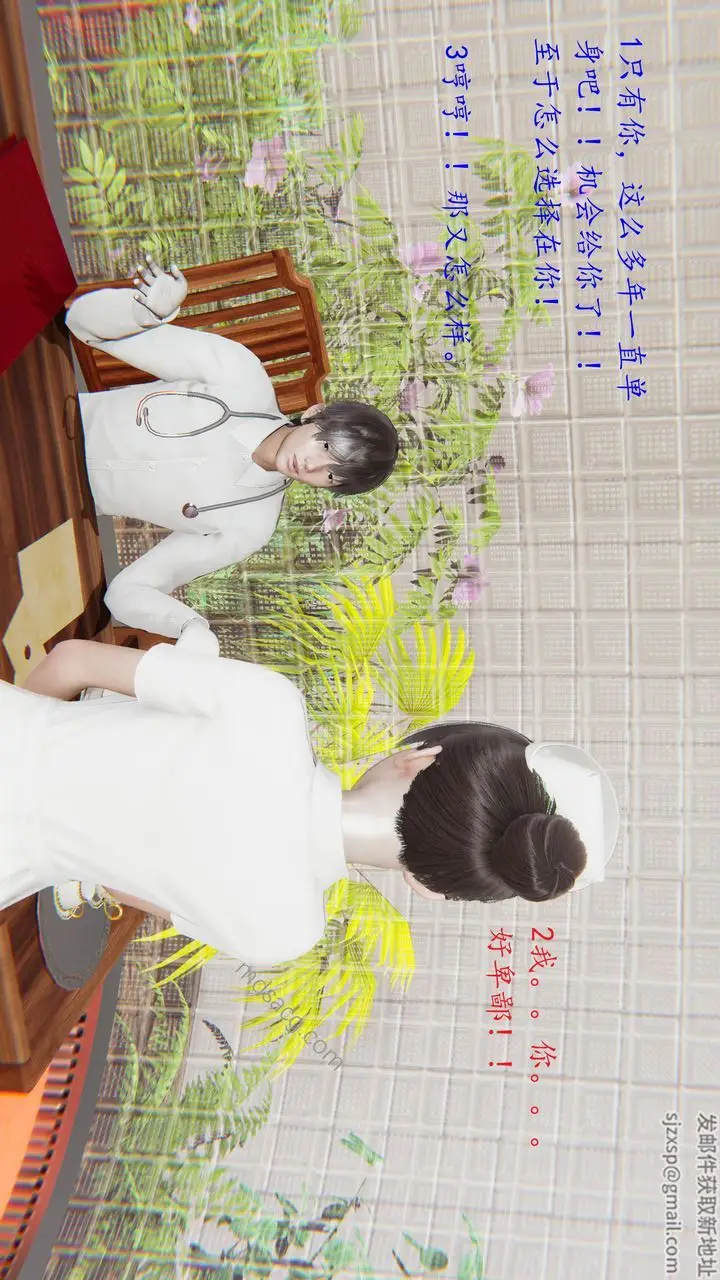 漫画《[3D]恋母》第01话第24张图