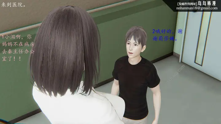 漫画《[3D]恋母》第01话第30张图