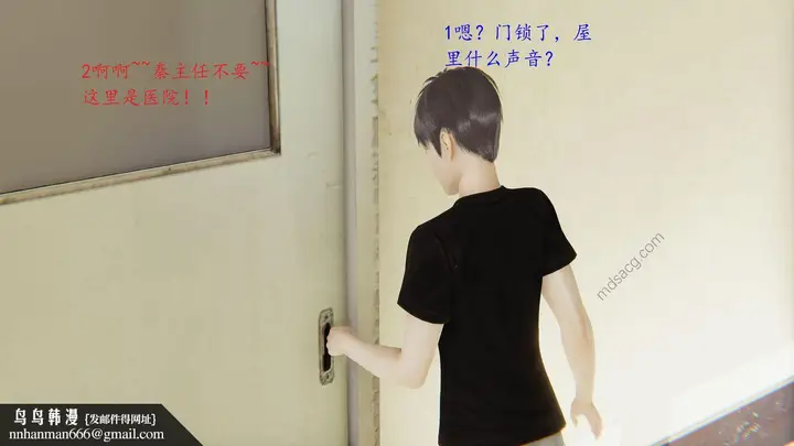 漫画《[3D]恋母》第01话第31张图