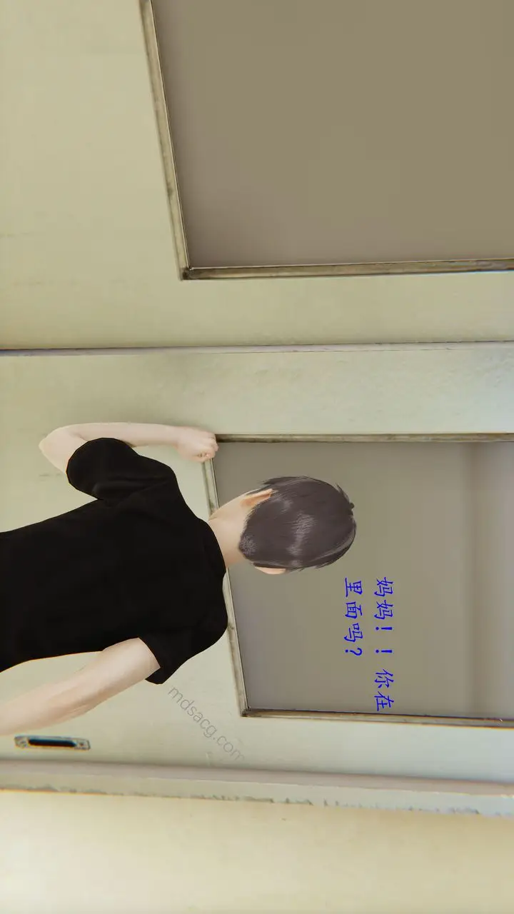 漫画《[3D]恋母》第01话第34张图