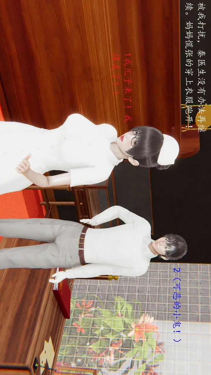 漫画《[3D]恋母》第01话第36张图