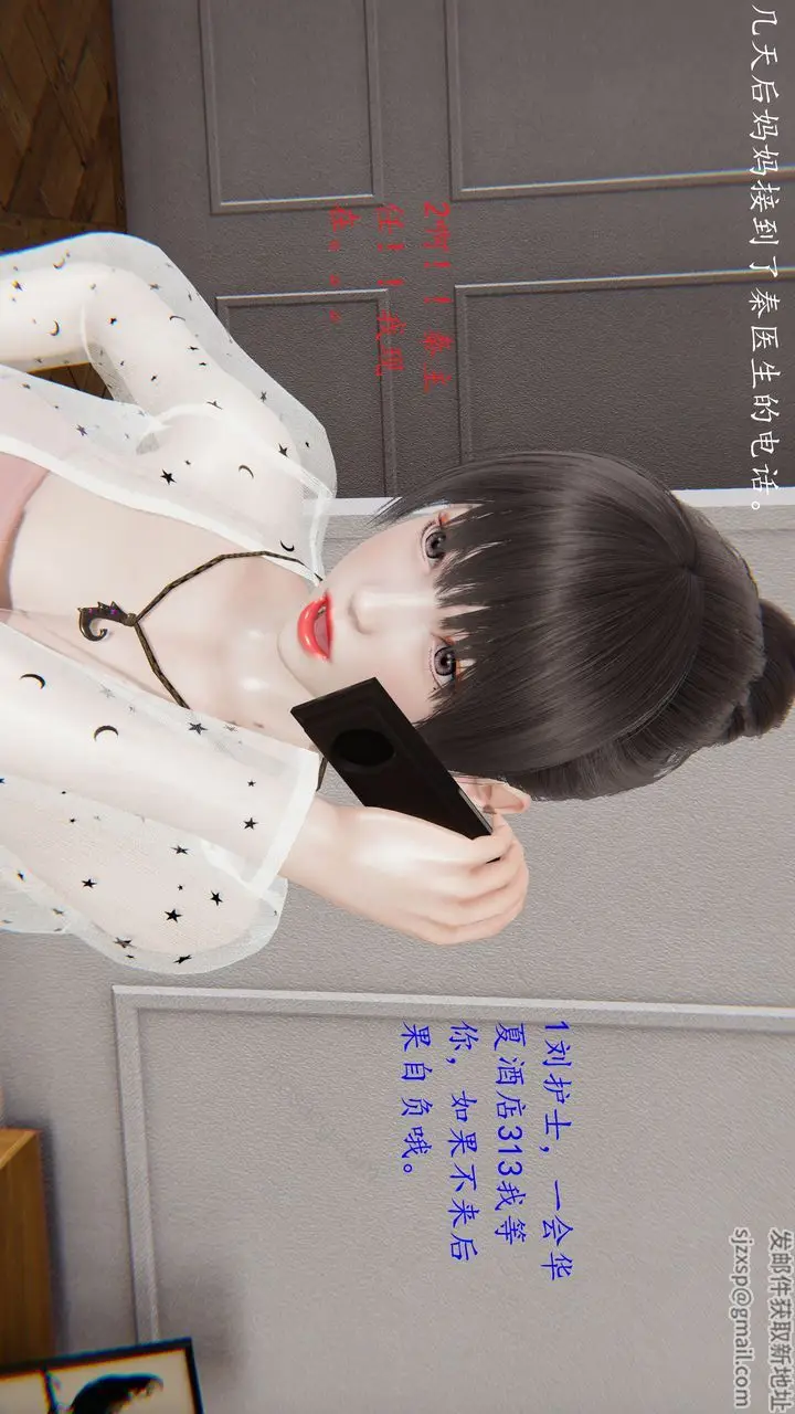 漫画《[3D]恋母》第01话第39张图