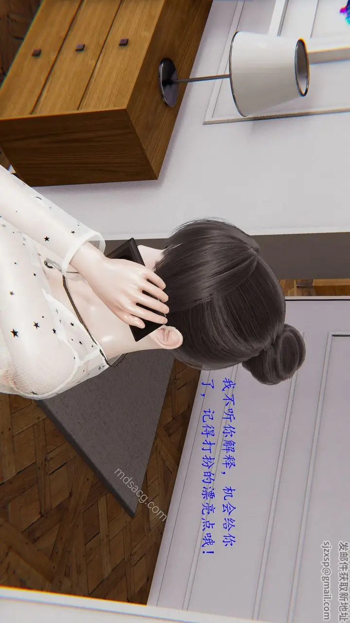 漫画《[3D]恋母》第01话第40张图