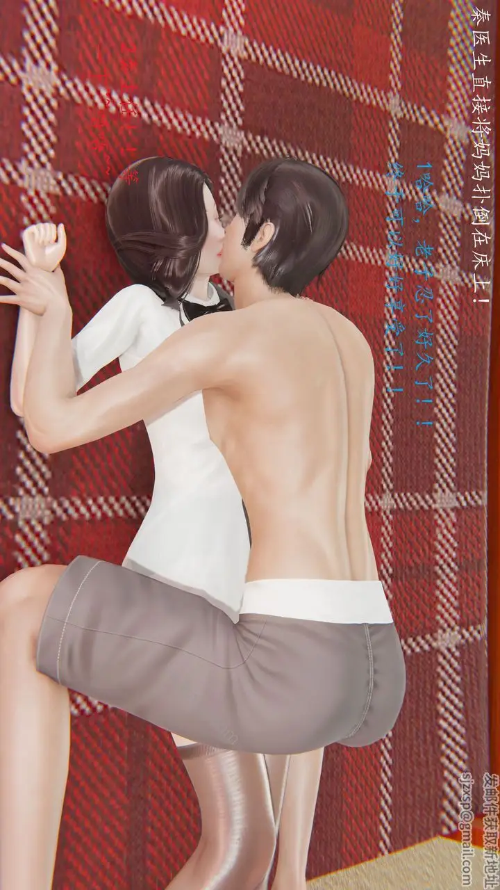 漫画《[3D]恋母》第01话第43张图