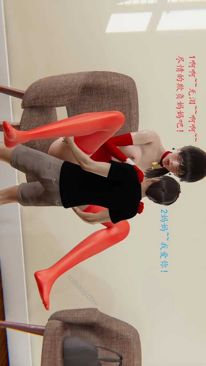 漫画《[3D]恋母》第06话第19张图